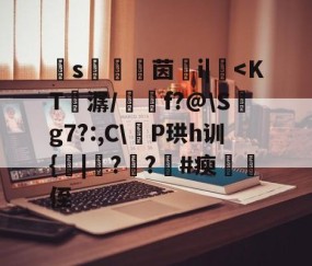 开云体育APP下载-	s鬷茵螣i|躛